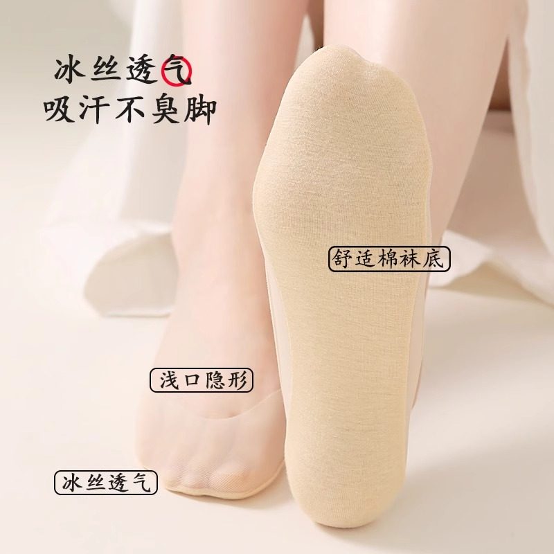 2026新款夏季薄款浅口隐形袜不掉跟防滑吸汗棉底高跟鞋袜子船袜女,淘宝优惠券,粉丝福利购,淘宝优惠卷