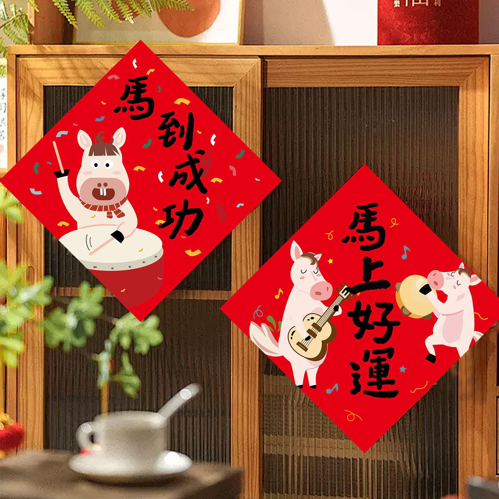 新年卡通福字贴2026对联马年新春福字贴布置春节创意过年装饰,淘宝优惠券,粉丝福利购,淘宝优惠卷