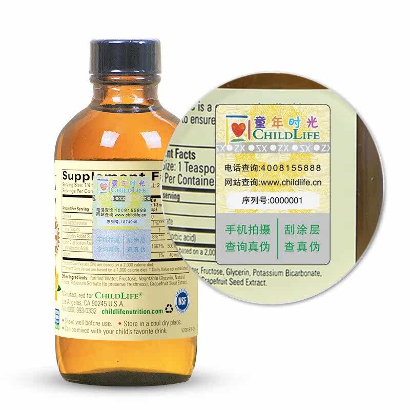 美国童年时光进口甜橙王子维生素c 碧黛海外维生素