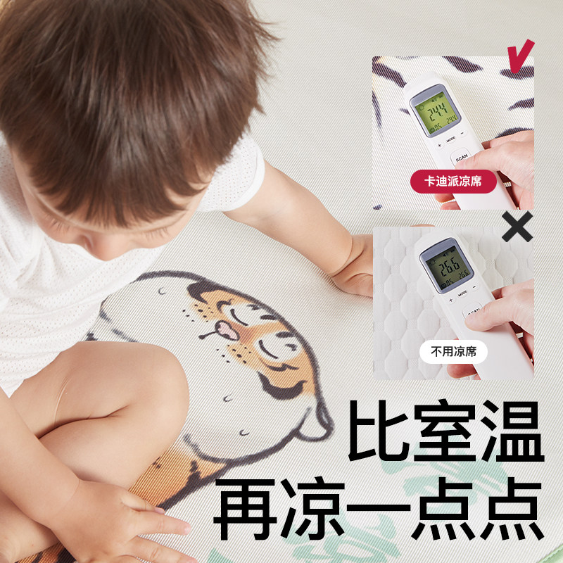 卡迪派婴儿凉席夏季透气吸汗宝宝床 卡迪派母婴婴童凉席系列