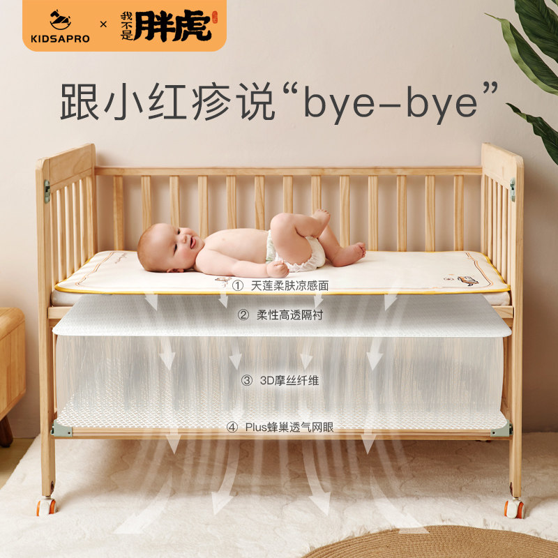 卡迪派婴儿夏季透气吸汗宝宝床凉席 卡迪派母婴婴童凉席系列