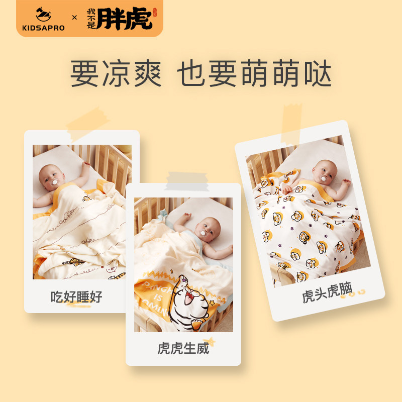 卡迪派婴儿夏季纱布子初生宝宝盖毯 卡迪派母婴婴童毛毯/盖毯