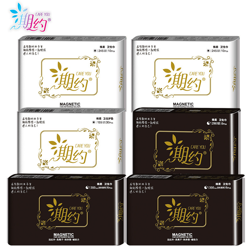 期约日用姨妈巾负离子超薄卫生巾 期约卫生巾