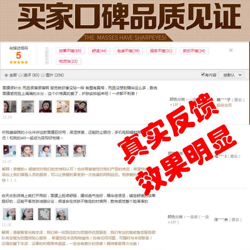 娜斐曦敏感肌屏障修护械字号面膜 nofeis伤口敷料