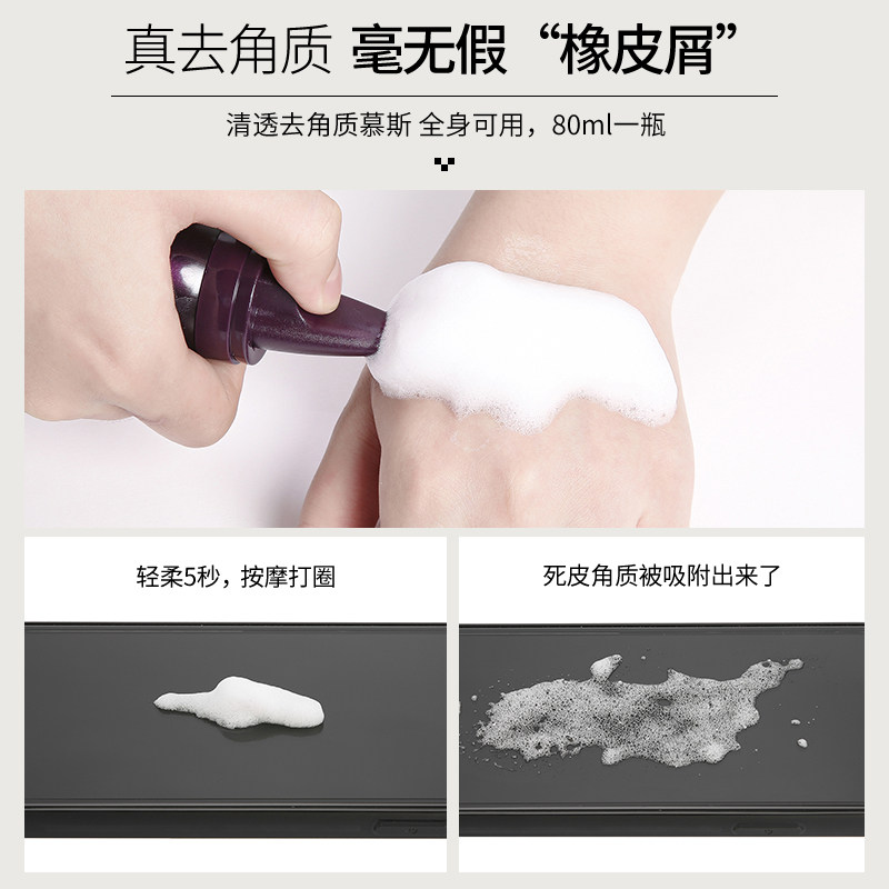 夕施佳人去角质慕斯面部女清洁毛孔 夕施佳人面部磨砂/去角质