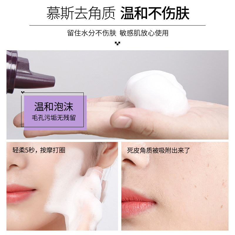 夕施佳人去角质慕斯面部女清洁毛孔 夕施佳人面部磨砂/去角质