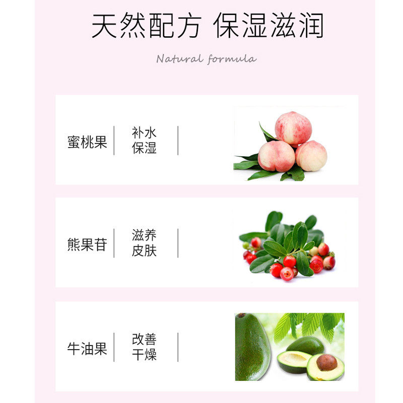 水蜜桃牛奶亮肤水润保湿滋润身体乳 夕施佳人身体乳/霜