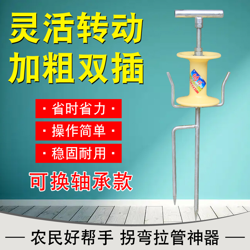 拉管神器皮管转弯器浇水拐弯拉管子机农用高压泵打药农活拖管工具,淘宝优惠券,粉丝福利购,淘宝优惠卷