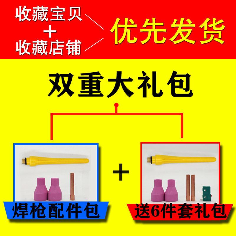 TIG150A氩弧焊枪 焊枪线 WS-200/250氩弧焊配件不锈钢焊机焊枪线 - 图0