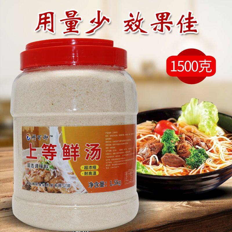 上等鲜汤浓香大骨高汤粉浓缩商用提鲜调味品3斤调味料,淘宝优惠券,粉丝福利购,淘宝优惠卷