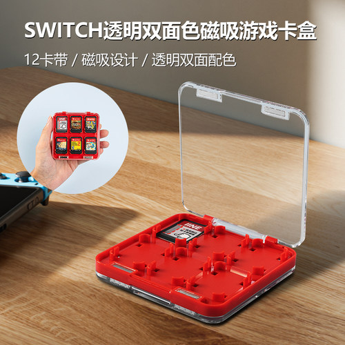 良值(IINE)适用任天堂Switch/Switch2卡带收纳盒 磁吸透明硬壳卡盒 游戏卡带收纳壳大容量卡包 NS周边配件 - 图3