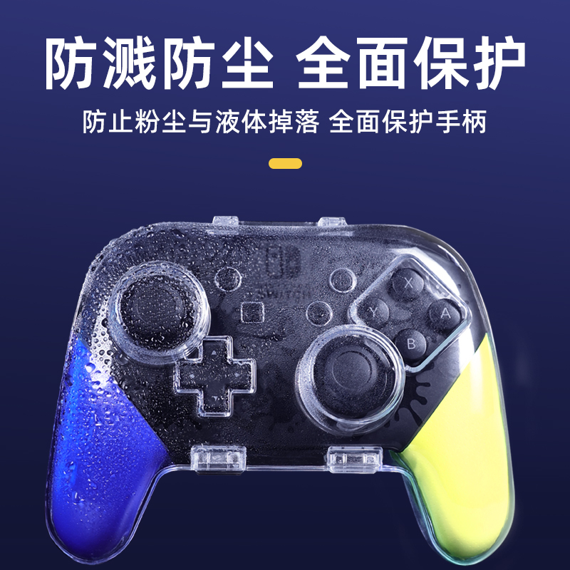 原神良值(IINE)适用Switch Pro手柄透明壳 一体磁吸防尘硬壳游戏手柄保护套 Oled手柄收纳包 NS周边配件
