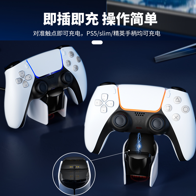 良值(IINE)适用于索尼PS5手柄充电座 ps5精英手柄座充 PlayStationEdge无线充电器 Slim手柄支架 PS5周边配件-图2