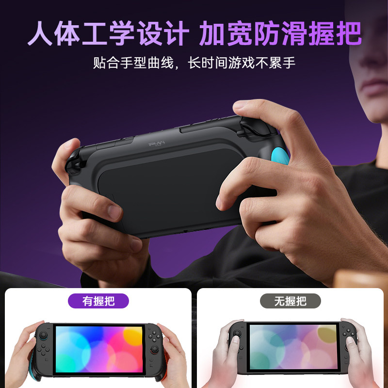 良值(IINE)适用任天堂Switch2握把保护套 主机一体手把保护壳 不挡支架 NS2新机switch2配件,淘宝优惠券,粉丝福利购,淘宝优惠卷