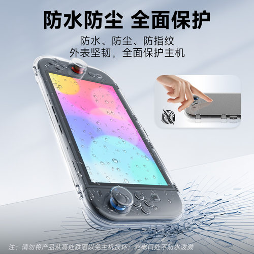 良值(IINE)适用任天堂Switch2 Joycon收纳盒 分体手柄透明磁吸壳 主机保护套收纳包 NS2配件 - 图0