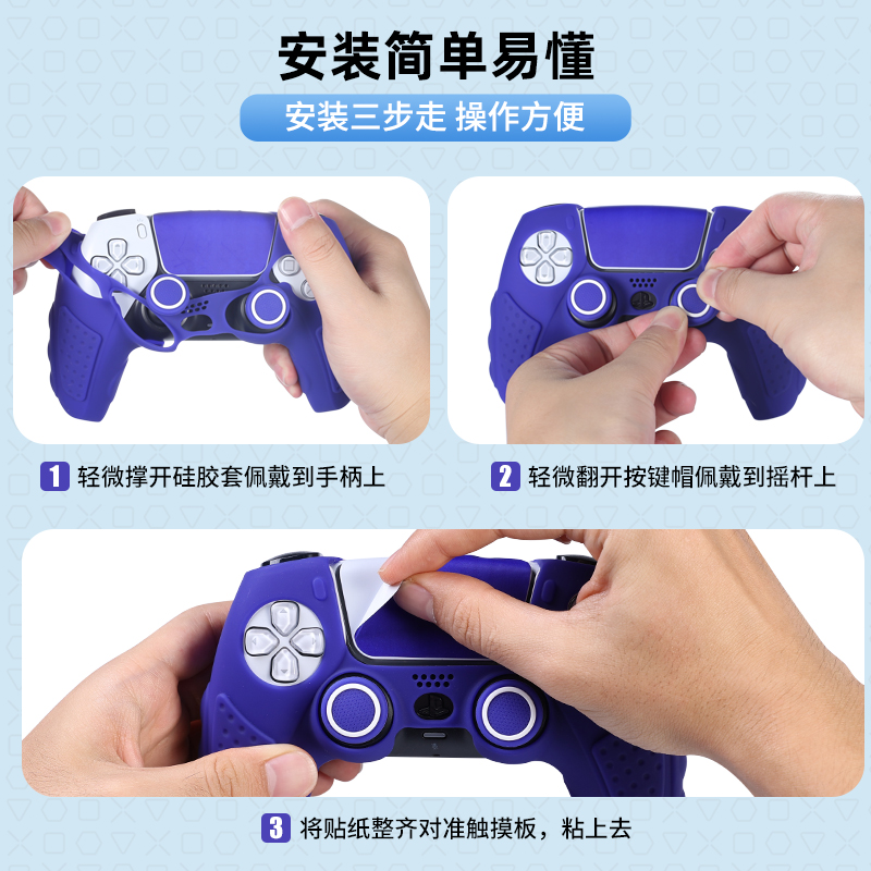 良值(IINE)适用索尼PS5手柄保护套装 playstation控制器硅胶套装贴纸摇杆帽按键帽 周边配件 - 图2