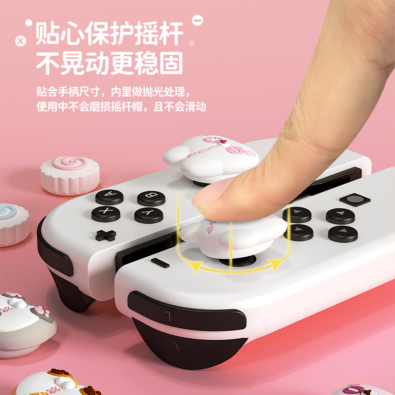 良值(IINE)适用于任天堂Switch摇杆帽Joycon按键帽 可爱硅胶摇杆保护套 Oled掌机分体手柄键帽防滑 NS配件 - 图1