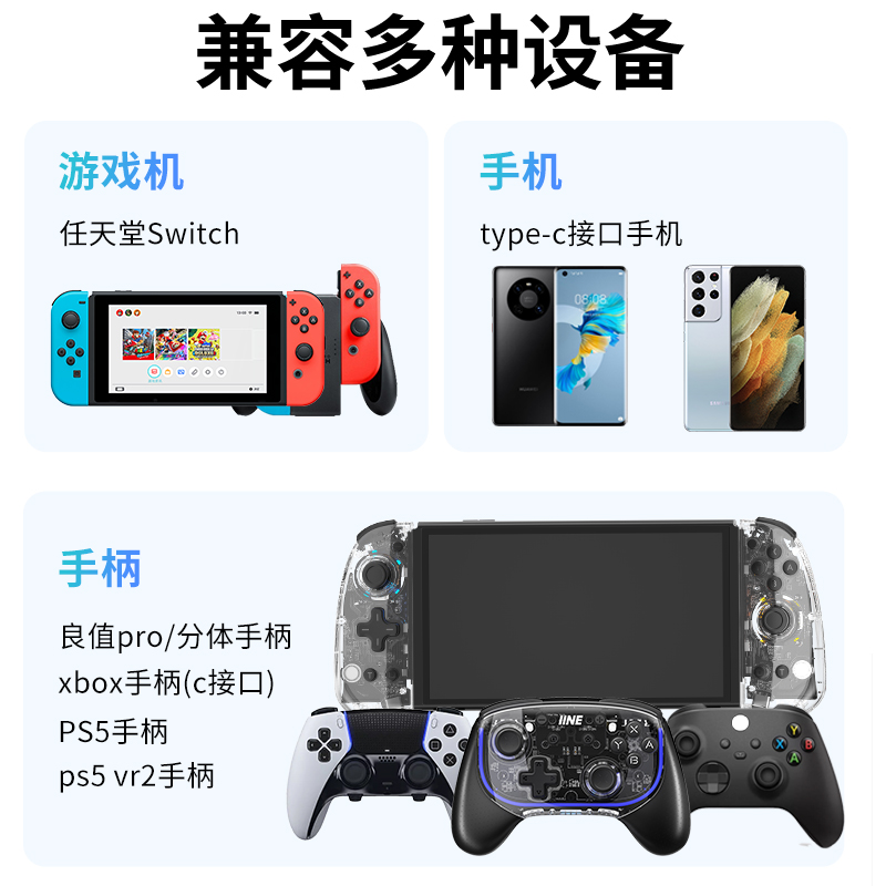 良值(IINE)适用于索尼PS5手柄数据线 SWITCH/华为苹果手机平板通用充电线3A快充60W 双Type-c线 游戏周边配件 - 图2