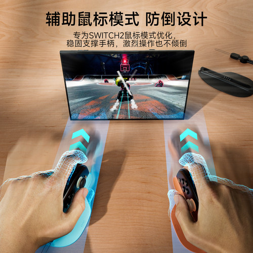 良值(IINE)适用任天堂Switch2手柄鼠标支架 J Joy-Con左右手柄射击游戏 便携鼠标握把 密特罗德4 NS2配件 - 图0