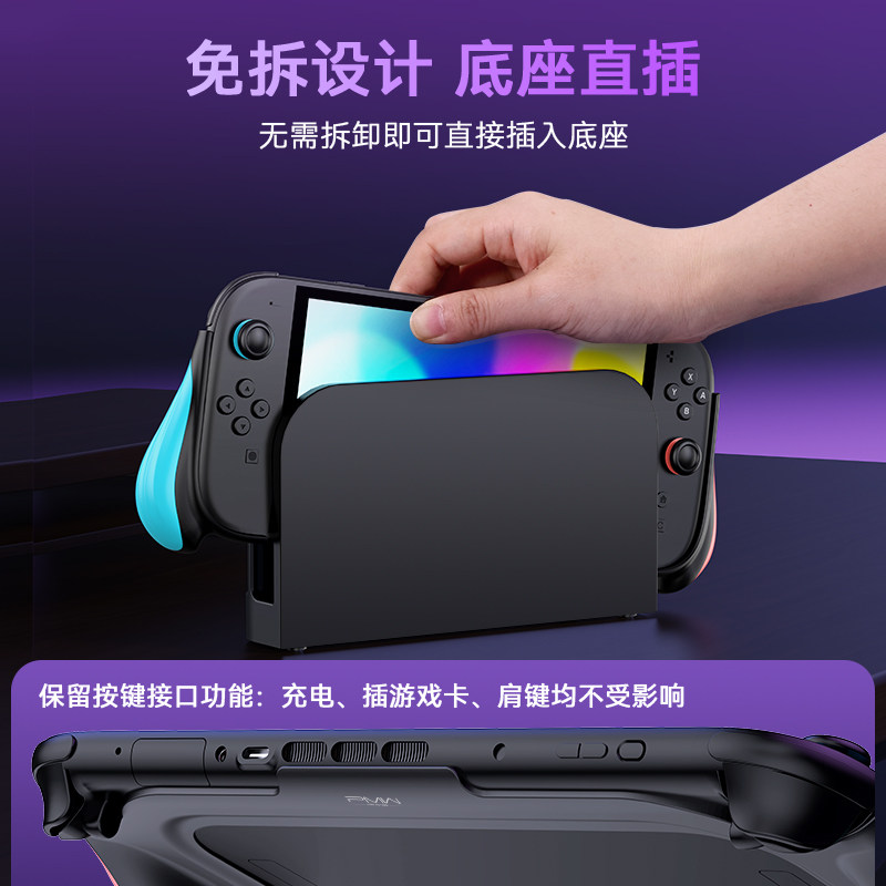 良值(IINE)适用任天堂Switch2握把保护套 主机一体手把保护壳 不挡支架 NS2新机switch2配件,淘宝优惠券,粉丝福利购,淘宝优惠卷