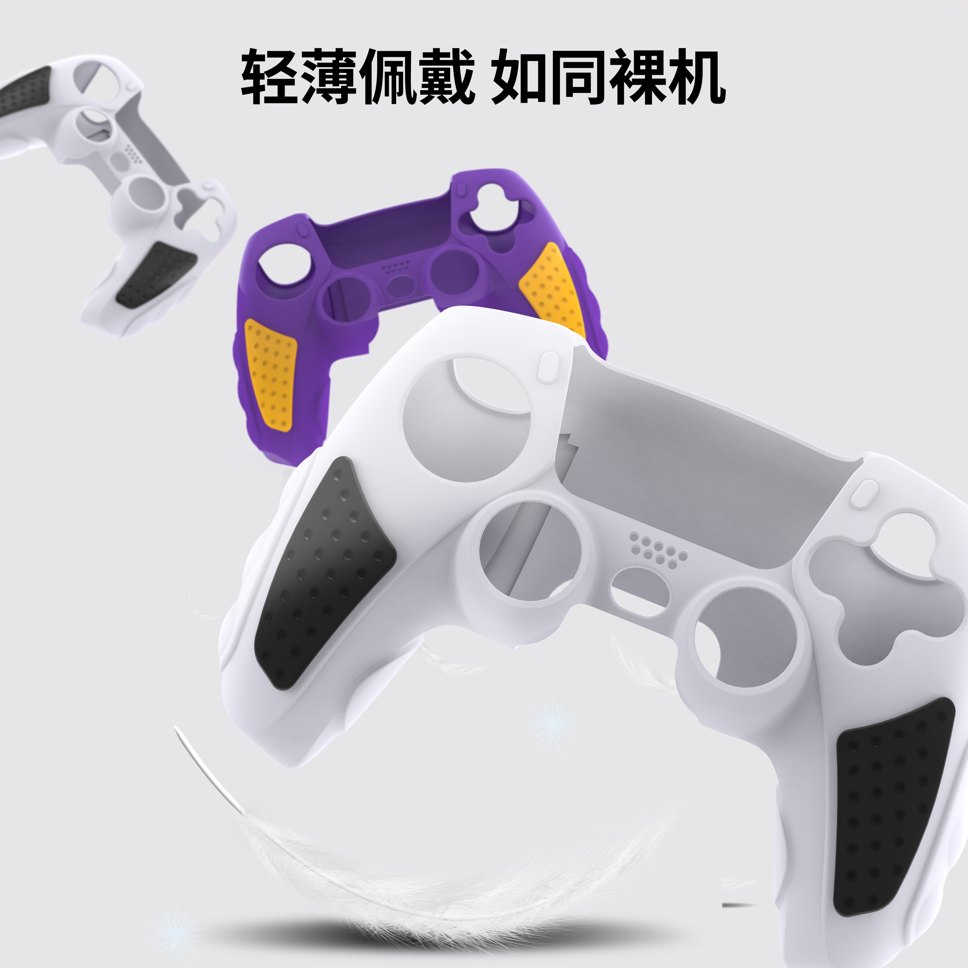 良值(IINE)适用索尼PS5手柄保护套 playstation控制器手柄硅胶套 周边配件 黑神话悟空 - 图2