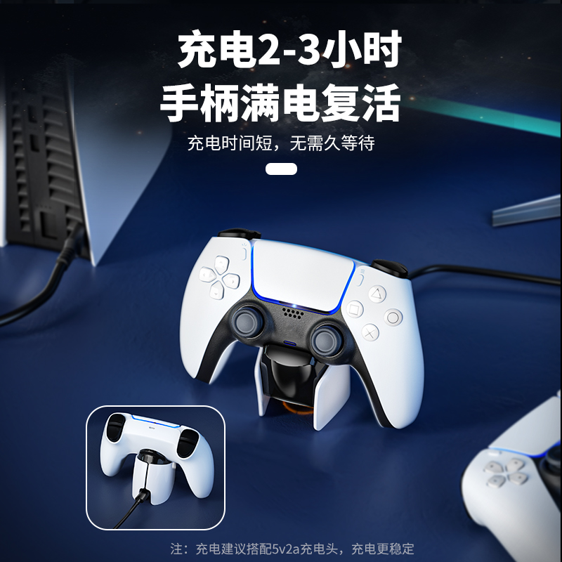 良值(IINE)适用于索尼PS5手柄充电座 ps5手柄座充 PlayStationEdge无线充电器 Slim手柄支架 PS5周边配件 - 图0