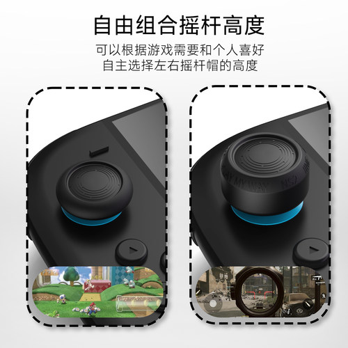良值(IINE)适用任天堂Switch2手柄摇杆帽 Joy-Con按键增高帽 Switch2 PRO手柄通用 8个装 Switch2新机NS配件 - 图1