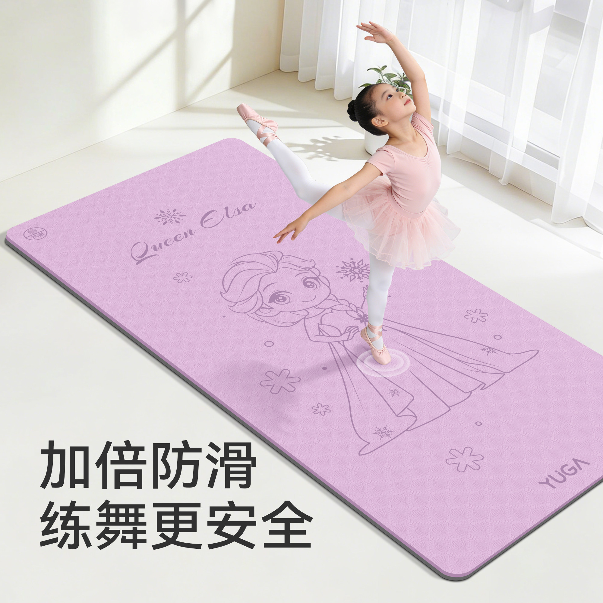 艾莎公主瑜伽垫儿童舞蹈专用防滑跳中国舞蹈垫卡通爱莎练功地垫子
