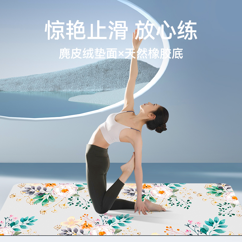 出差便携超薄瑜伽垫可折叠机洗麂皮绒瑜伽毯布铺巾专业防滑橡胶垫 - 图1