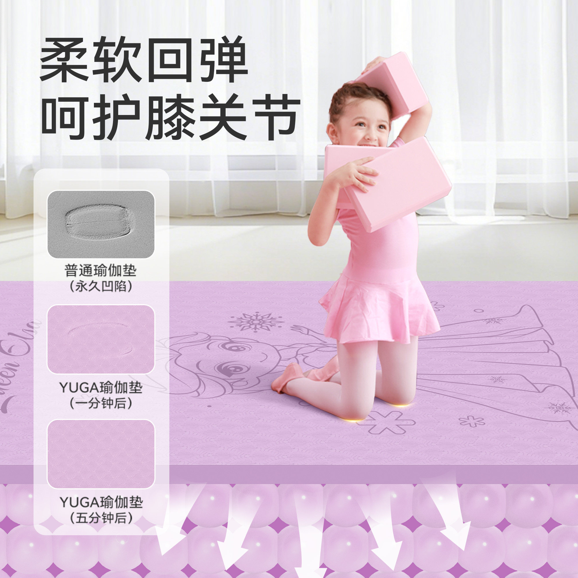 艾莎公主瑜伽垫儿童舞蹈专用防滑跳中国舞蹈垫卡通爱莎练功地垫子