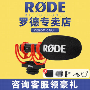 RODE罗德麦克风VideoMic GO II指向型采访话筒手机单反直播收音麦