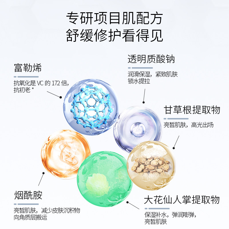 富勒烯旗舰店官网正品焕颜舒缓面膜 富勒烯贴片面膜