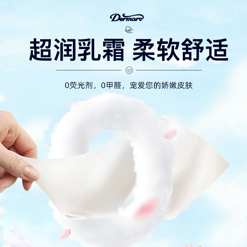 多美柔保湿乳霜巾母婴专用亲肤云柔纸新生儿专用抽纸3层加厚超柔,淘宝优惠券,粉丝福利购,淘宝优惠卷