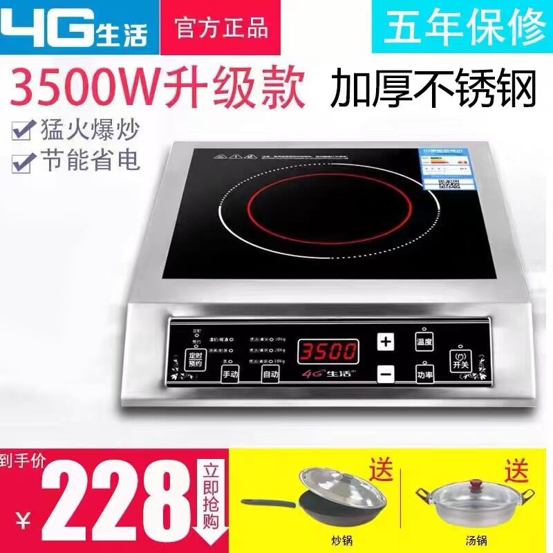 4G生活大功率电磁炉3500W家用正品商用灶特价食堂平面不锈钢磁炉-图0