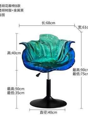 抽象透明树脂花瓣椅子吧台旋转凳子室内酒店客厅软装抽象雕塑摆件