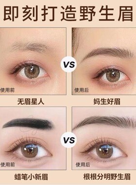 四叉水眉笔持久防水防汗不脱色眉刷画眉神器正品官方热销男女生