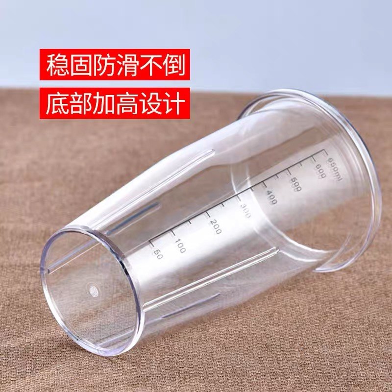 乐呵呵奶昔杯通用PC黑色刻度塑料搅拌杯配件商用奶茶店容量700ml,淘宝优惠券,粉丝福利购,淘宝优惠卷