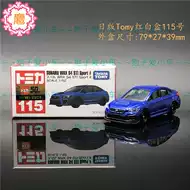 Wrx模型车 新人首单立减十元 21年8月 淘宝海外
