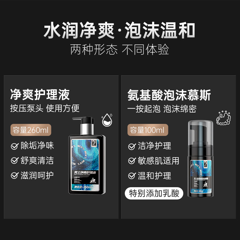 凯迪克男士私处清洗液止痒沐浴露 凯迪克洗护私处洗液