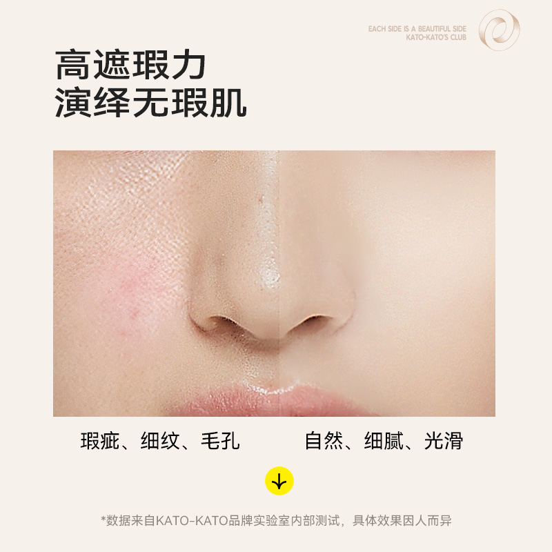 kato蜜粉饼控油定妆持久散粉补干皮 kato粉饼