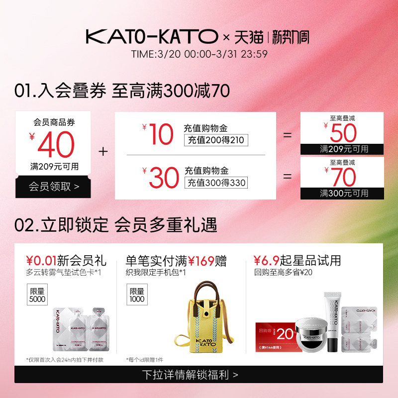 KATO散粉控油定妆持妆柔焦不脱妆喷雾蜜粉女干油皮官方旗舰店正品