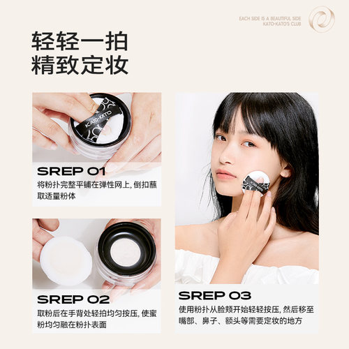 【买一送一】KATO散粉扑粉饼专用定妆蜜粉植绒亲肤柔软旗舰店官方 - 图3
