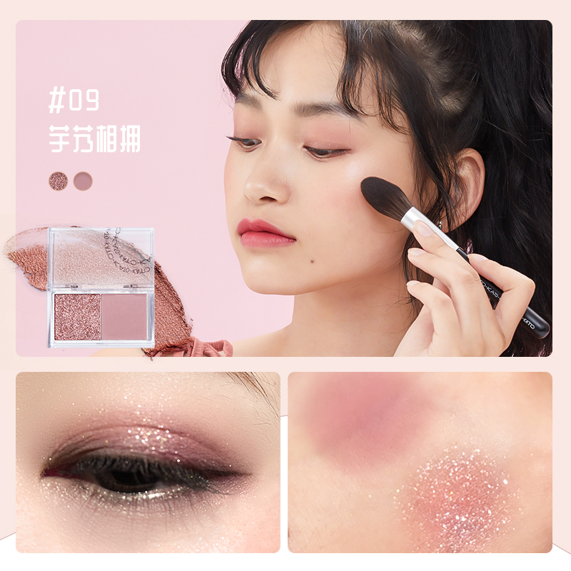 kato旗舰店KATO双色眼影小盘便携单色闪粉珠光防水哑光大地色亮片亮晶晶懒人1