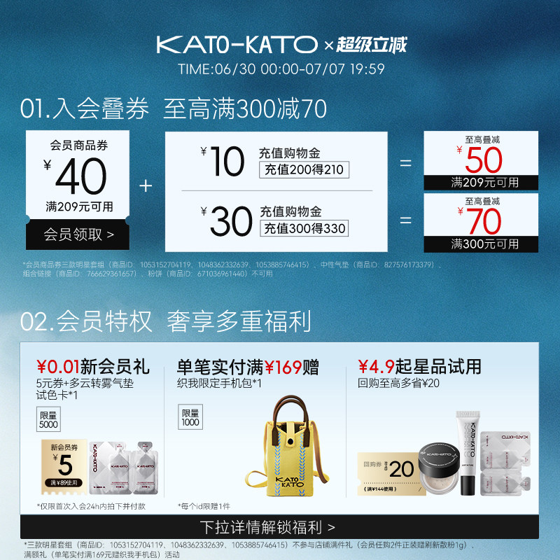 【双11立即抢购】KATO定妆喷雾持妆控油新款散粉干混油皮服帖保湿