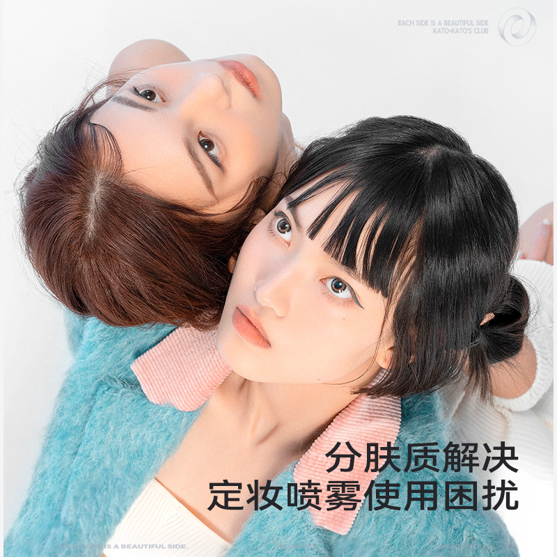 KATO定妝噴霧持妝控油新款散粉干混油皮遮瑕保濕官方旗艦店正品女_kato旗艦店_彩妝/香水/美妝工具