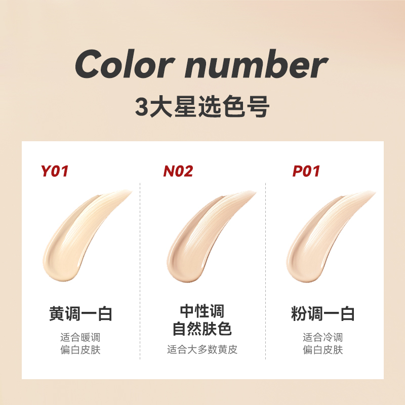 kato旗舰店KATO粉底液干皮持久不脱妆混油皮遮瑕保湿BB霜女学生1