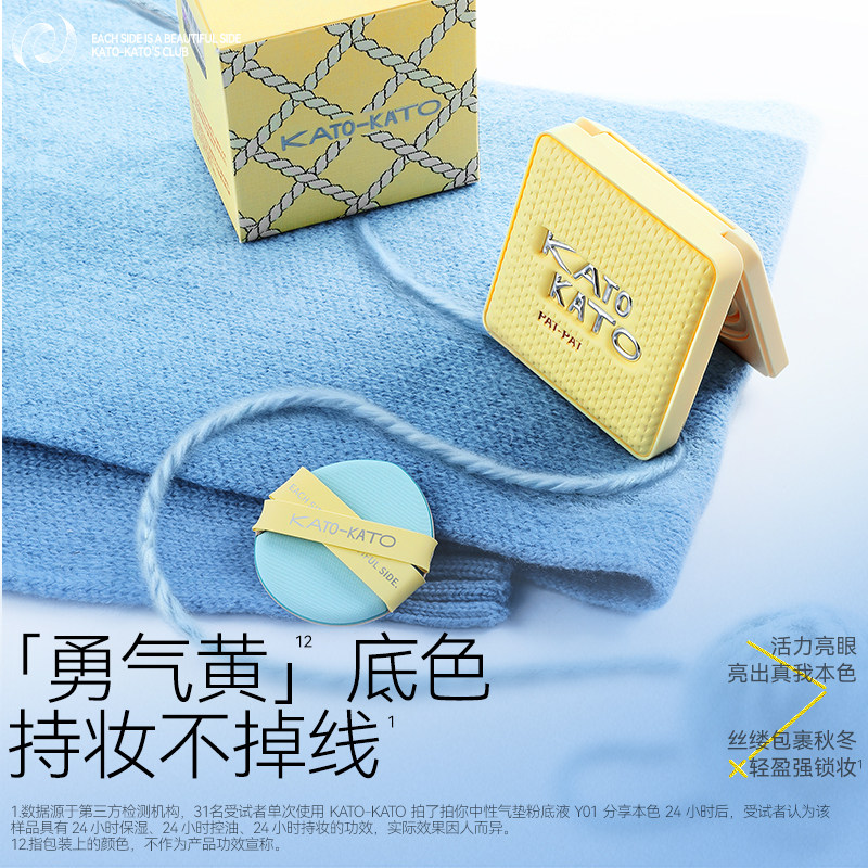 【张康乐同款】kato秋冬限定原相机气垫粉底液遮瑕保湿持妆女正品,淘宝优惠券,粉丝福利购,淘宝优惠卷