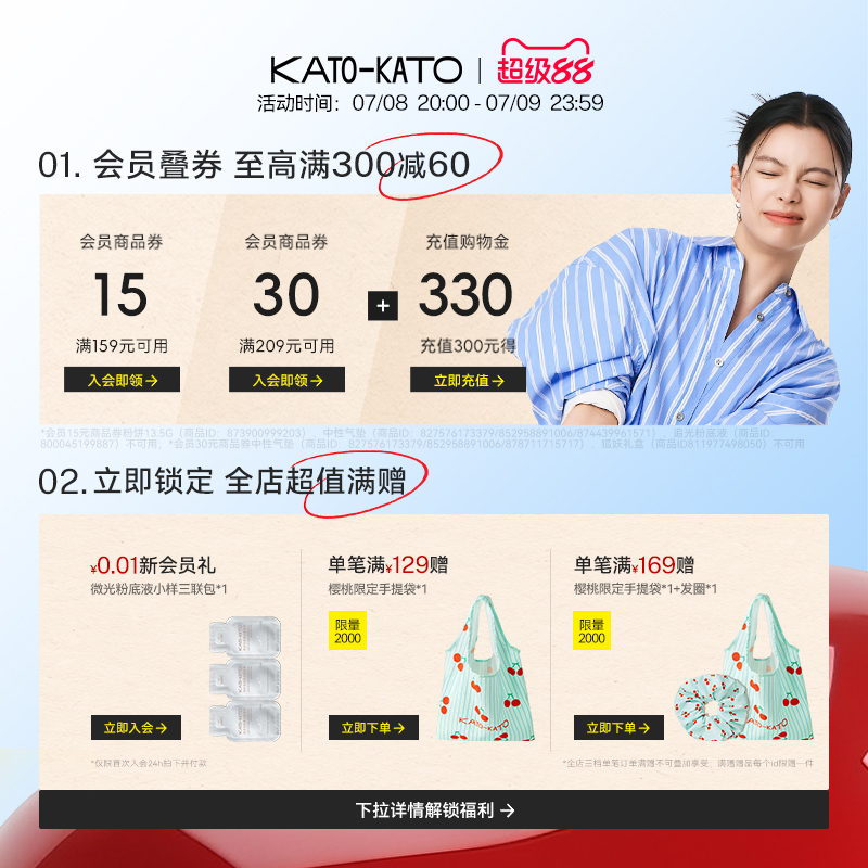 【双11立即付定】2支装 KATO散粉控油定妆持妆清透蜜粉饼干油皮女