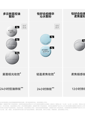 【双11抢先购】KATO散粉多云转雾持妆控油干皮柔焦不脱妆定妆蜜粉
