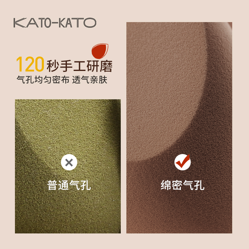 kato旗舰店KATO美妆蛋超软细腻不吃粉干湿两用斜切面化妆蛋粉扑海绵收纳盒1
